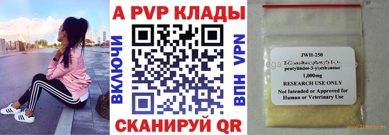 Купить  Избербаш  А ПВП крисы CK 