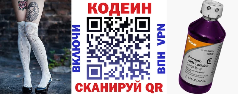 Купить где  Избербаш  Кодеин напиток Lean (лин) 